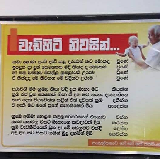   Alms giving for Rathgama Elders' Home