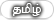 தமிழ்
